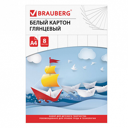 Картон белый А4 МЕЛОВАННЫЙ (глянцевый), 8 листов, в папке, BRAUBERG, 200х290 мм, "Лодочка", 129906