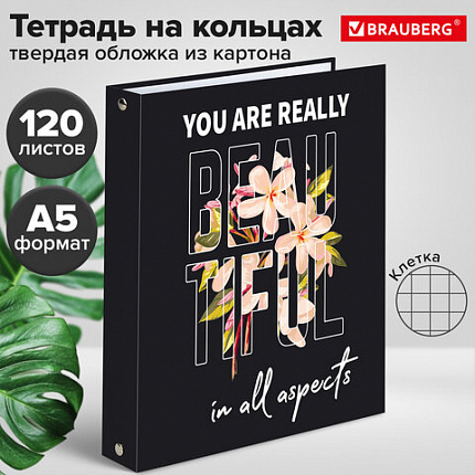 Тетрадь на кольцах А5 (175х215 мм), 120 листов, твердый картон, клетка, BRAUBERG, Beauty, 404082
