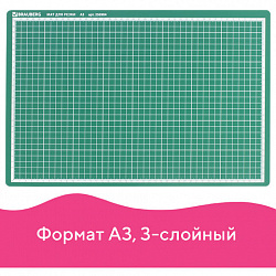 Коврик (мат) для резки BRAUBERG 3-слойный, А3 (450х300 мм), двусторонний, толщина 3 мм, зеленый, 236904