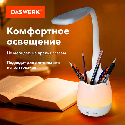 Настольная лампа / светильник с органайзером и держателем для телефона, "4 в 1", LED, 5 Вт, белый, DASWERK (ДАСВЕРК), 238326