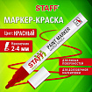 Маркер-краска лаковый (paint marker) 2-4 мм, КРАСНЫЙ, НИТРО-ОСНОВА, STAFF PROFIT, для любых поверхностей, 152582