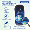 Пенал BRAUBERG, 1 отделение, 1 откидная планка, ЭВА, 22х10х5 см, "Храбрый астронавт", 272336