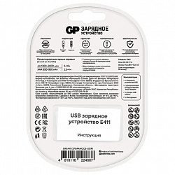 Зарядное устройство с аккумуляторными батарейками Ni-Mh 4 шт., АА, 2700 mAh, GP, Е411/270AAHCCS