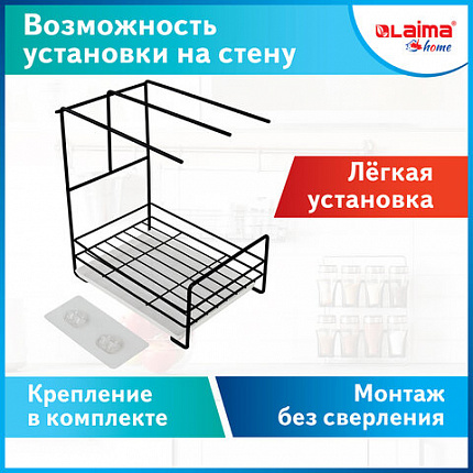 Органайзер для кухни с поддоном для губок, полотенец, бытовой химии настольный, LAIMA HOME, 608005