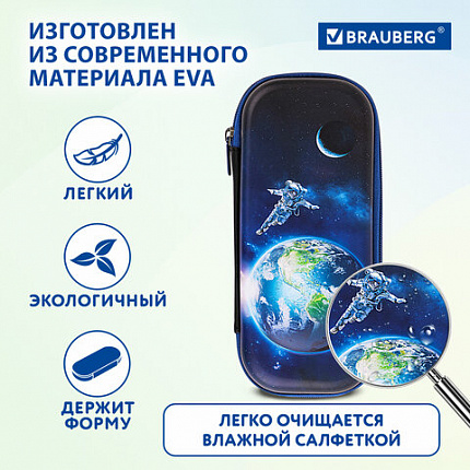 Пенал BRAUBERG, 1 отделение, 1 откидная планка, ЭВА, 22х10х5 см, "Храбрый астронавт", 272336