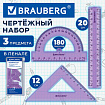 Набор чертежный BRAUBERG (линейка 15 см, треугольник, транспортир), фиолетовый, прозрачный, пенал, 210888