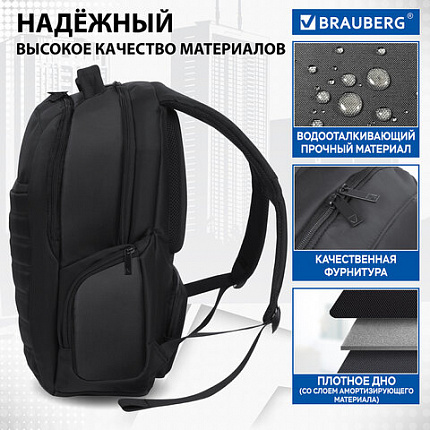 Рюкзак BRAUBERG FUNCTIONAL с отделением для ноутбука, 2 отделения, карман-антивор, "Patrol", 47х30х13 см, 224444