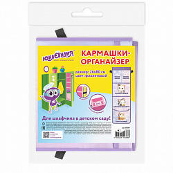 Кармашки-органайзер в шкафчик для детского сада ЮНЛАНДИЯ, увеличенный размер, 26х80 см, "Сонные котята", 273281
