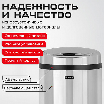 Ведро для мусора СЕНСОРНОЕ 30 л, нержавеющая сталь, зеркальная крышка, питание от 4-х батареек AA (не входят в комплект), LAIMA, 609329