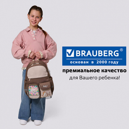 Рюкзак BRAUBERG PASTEL с термонашивками в комплекте, "Лучшие друзья", коричневый, 40х29х14 см, 274435