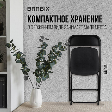 Стулья складные BRABIX "Golf CF-002", КОМПЛЕКТ 4 шт., черный каркас, пластик черный, 533030