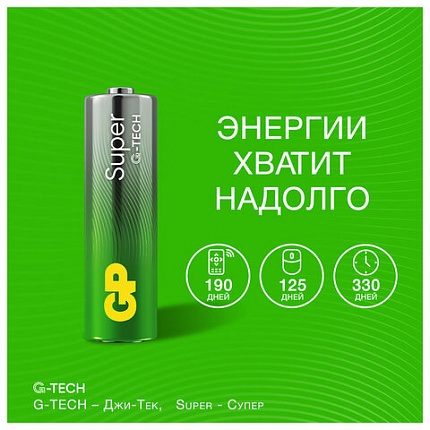 Батарейки КОМПЛЕКТ 4 шт., GP Super G-Tech, AA (LR6,15А), алкалиновые, пальчиковые, ПРОМО 3+1, 15A3/1-2CR4