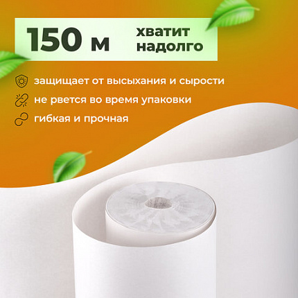 Бумага для творчества и упаковки, газетная, рулон 840 мм х 150 м, 45 г/м2, BRAUBERG, 665566