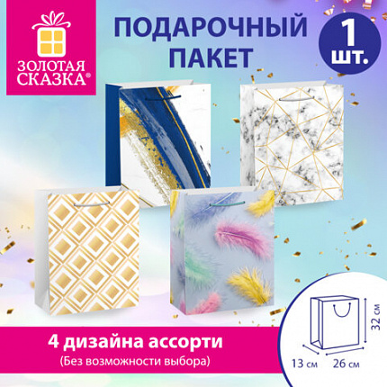 Пакет подарочный (1 штука) 26х13х32см (L) "For Everyday", ассорти, глиттер, фольга, ЗОЛОТАЯ СКАЗКА, 700818