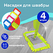 Насадка МОП КОМПЛЕКТ 4 шт., УНИВЕРСАЛЬНАЯ для швабр 38-42 см (ТИП К), микрофибра букли/синель, LAIMA, 607460