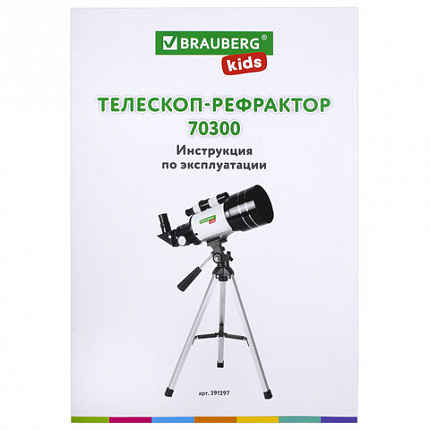 Телескоп рефрактор астрономический настольный, увеличение 150х, объектив 70 мм, фокус 300 мм, видоискатель, BRAUBERG KIDS 70300, 391397