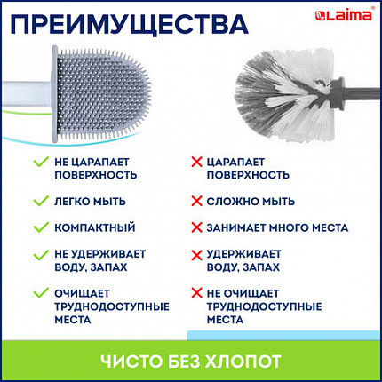 Ершик для унитаза силиконовый FLAT TYPE (плоский) напольный / настенный с креплением, LAIMA, 608131