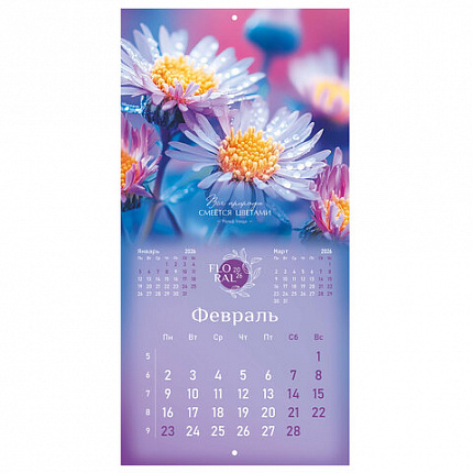 Календарь настенный перекидной 2026г, BRAUBERG, 12 листов, 28,5х28,5см, Floral, 116939