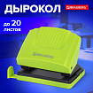 Дырокол BRAUBERG "SUPER", до 20 листов, зелено-черный, 272743