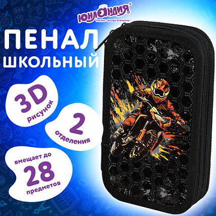 Пенал ЮНЛАНДИЯ, 2 отделения, ламинированный картон, конгрев, 19х11 см, "Огненный мотоцикл", 273496