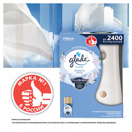 Освежитель воздуха диспенсер автоматический со сменным баллоном 269 мл, GLADE "Свежесть белья", 864988