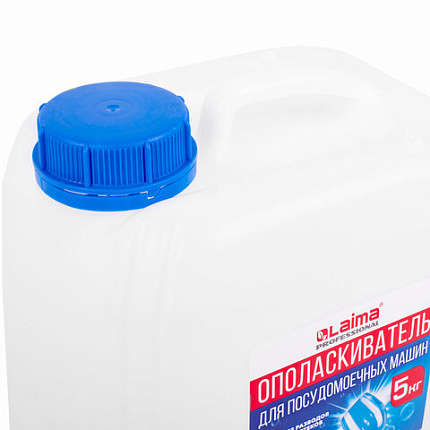 Ополаскиватель для посудомоечных машин 5 кг, LAIMA PROFESSIONAL, 609279