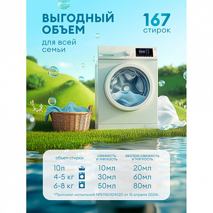 Кондиционер-ополаскиватель для белья, концентрат, гипоаллергенный, 5 л, GRASS EVA "Orchid", 125916