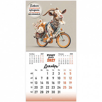 Календарь настенный перекидной 2027 г., BRAUBERG, 12 листов, 21,4х21,4 см, МИНИ, "Funny goats", 118432