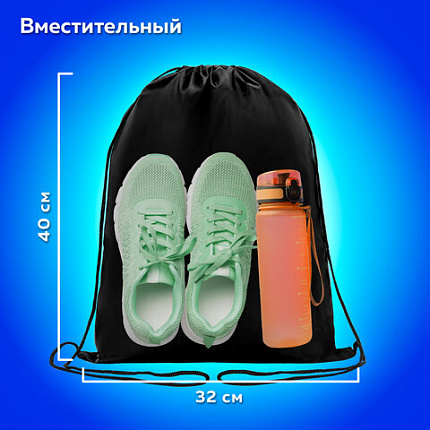 Мешок для обуви ПИФАГОР, 1 отделение, 40х32 см, черный, 271618