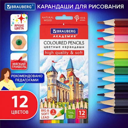 Карандаши цветные мягкие BRAUBERG АКАДЕМИЯ, 12 цветов, шестигранные, грифель 3 мм, 181864