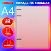 Тетрадь на кольцах БОЛЬШАЯ 305х235 мм А4, 120 л., пластик, с разделителями, BRAUBERG, Красный, 404626