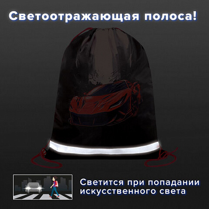 Мешок для обуви BRAUBERG KIDS, светоотражающая полоса, 46х36 см, "Красная машина", 272392