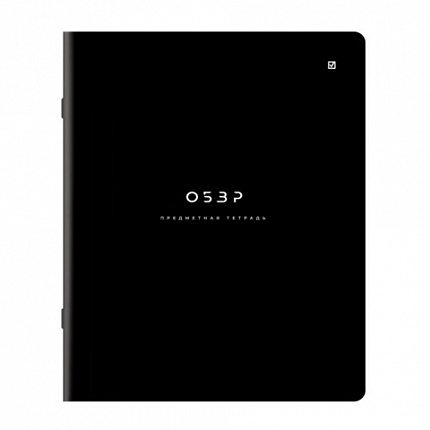 Тетрадь предметная BLACK MODE 48 л., пластиковая обложка, ОБЗР, клетка, подсказ, BRAUBERG, 405526