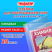 Пленка самоклеящаяся для учебников и книг 45х30 см, КОМПЛЕКТ 20 шт., глянцевая, ПИФАГОР, 272976