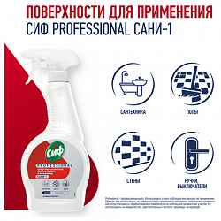 Средство для удаления ржавчины и известкового налета 500 мл, СИФ "Professional", кислотное, спрей