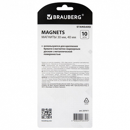 Магниты BRAUBERG "STANDARD", НАБОР 30 мм - 6 шт., 40 мм - 4 шт., ассорти, 237471