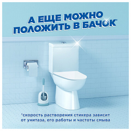 Освежитель/очиститель для унитаза/писсуара 3 шт., ТУАЛЕТНЫЙ УТЕНОК "Цитрус", стикер чистоты, 358976