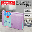 Еженедельник датированный 2027 МАЛЫЙ ФОРМАТ 95х155мм А6 BRAUBERG Rainbow, под кожу, лавандовый, 118213