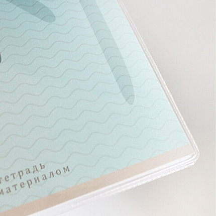 Обложка ПВХ со штрихкодом для тетрадей, ПЛОТНАЯ, 120 мкм, 209х340 мм, прозрачная, 1111.1, 1111,1