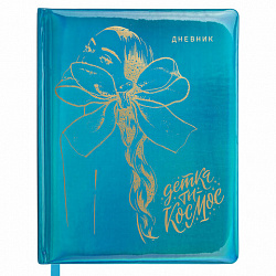 Дневник 1-11 класс 48 л., кожзам (твердая с поролоном), фольга, BRAUBERG HOLIDAY, "Девушка", 106915