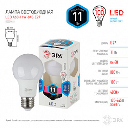 Лампа светодиодная ЭРА, 11 (100) Вт, цоколь E27, груша, холодный белый свет, 35000 ч., LED A60-11w-840-E27, Б0029821