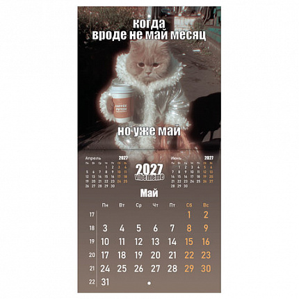 Календарь настенный перекидной 2027 г., BRAUBERG, 12 листов, 21,4х21,4 см, МИНИ, "Vibe meme", 118438