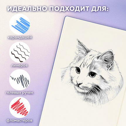 Скетчбук, слоновая кость 140 г/м2 210х297 мм, 80 л., КОЖЗАМ, резинка, BRAUBERG ART CLASSIC, пастель сиреневый, 116883