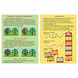 Игра обучающая "Изучаем и играем" АССОРТИ, 180х180 мм, HATBER