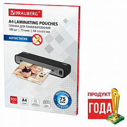 Пленки-заготовки для ламинирования АНТИСТАТИК, А4, КОМПЛЕКТ 100 шт., 75 мкм, BRAUBERG, 531792