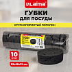 Губки для посуды 9,5х6,5х3,2 см, ОВАЛЬНЫЕ, КОМПЛЕКТ 10 штук, ПЕНОЭФФЕКТ, ПОРИСТЫЕ, BLACK, LAIMA, 702748