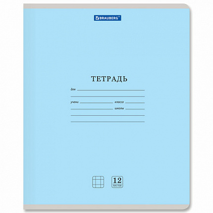 Тетрадь 12 л. BRAUBERG КЛАССИКА NEW клетка, обложка картон, СИНЯЯ, 105686