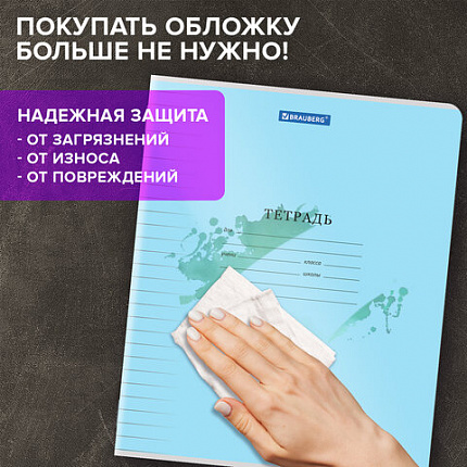 Тетрадь обложка пластик (прозрачный) 24 л., линия, BRAUBERG "Smart Cover", АССОРТИ (в спайке), 405037