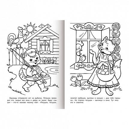 Книжка-раскраска "Любимые сказки", ассорти, 16 стр., 210х290 мм, HATBER
