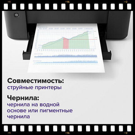 Фотобумага матовая, А4, 230 г/м2, односторонняя, 100 листов, ПАКЕТ, BRAUBERG ORIGINAL, 364432